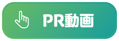 pr動画